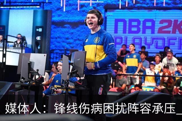 媒体人：锋线伤病困扰阵容承压 发挥内线优势严控日本3分至关重要